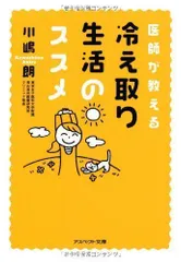 2024年最新】冷えとり生活の人気アイテム - メルカリ