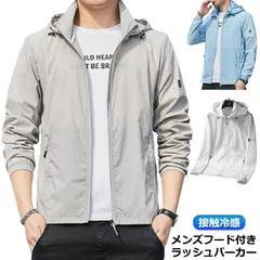 パーカー メンズ 接触冷感 ラッシュ UVカット 夏用 ジャケット 薄手 フード付き 吸汗 速乾 紫外線対策 M250410-133