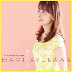 [신품 미개봉] 35th Anniversary Best ~각을 넘어~ 아유카와 마야 형식: CD