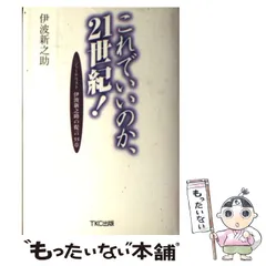 2023年最新】TKC出版の人気アイテム - メルカリ