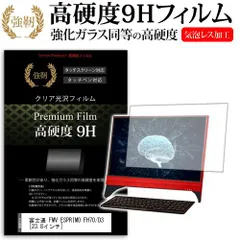 2025年最新】esprimo fh70の人気アイテム - メルカリ