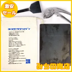 2024年最新】ヨコザワテッパン Ａ5の人気アイテム - メルカリ