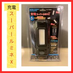 【新商品・新品】WING ACE　ウイングエース　充電式スーパールミネX　LED作業灯　SLX-7000RC