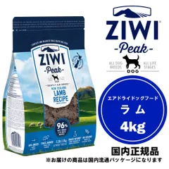 WEB限定デザイン 新パッケージ ZIWI Peakエアドライドッグフードグラス