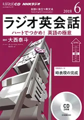 音声DL BOOK NHKラジオ英会話 英文法パーフェクト講義 上 (語学