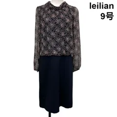 2025年最新】レリアン ワンピース 9の人気アイテム - メルカリ