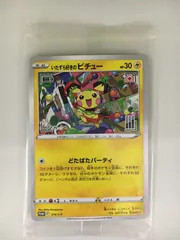 【未開封】2枚セット いたずら好きのピチュー　214/S-P いたずら好きのピチュー：プロモ[214 S-P](プロモーションカード