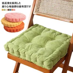 送料無料 座布団 45ｘ45cm クッション 低反発シート 円形 正方形 低反発 おしゃれ 大きい 北欧 厚い 厚手 シンプル モダン 来客用座布団 お