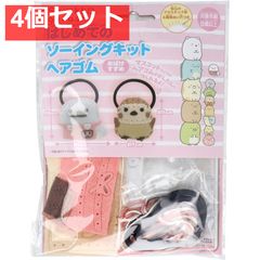 스미코구라시 처음의 소잉 키트 헤어 고무 귀신·참새 1세트 4개 세트 정리 판매