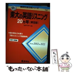 2024年最新】難関英語の人気アイテム - メルカリ