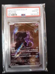 ポケモンカード　AR 10枚　ミュウツー PSA10】 ミュウツー (AR) {183/165} [SV2a/ポケモンカード151] [SV
