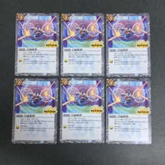 2025年最新】白晶防壁 リバイバルの人気アイテム - メルカリ