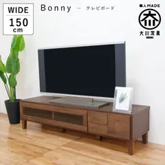 2023年最新】テレビボード 180cm 無垢の人気アイテム - メルカリ