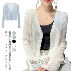 送料無料 カーディガン リブニット 春 夏 レディース トップス サマーカーディガン 透け感 薄手 シンプル Vネック ニットカーデ 大人  無地 長袖 前開き 羽織り カジュアル ミティアム丈 スト#lan5710