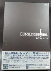 2025年最新】GUNSLINGER GIRL DVD-BOXの人気アイテム - メルカリ 