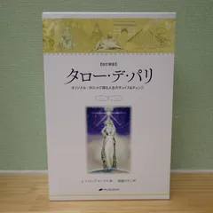 2024年最新】タロー_デ_パリの人気アイテム - メルカリ