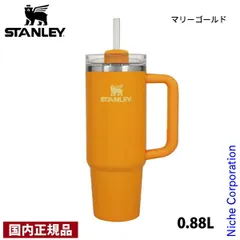 【新品】 スタンレー  H2.0 真空クエンチャー 0.88L 11825 アウトドア キャンプ ボトル 数量限定カラー マグボトル タンブラー ストロー付き 真空断熱 ハンドル付き 保冷のサムネイル
