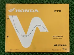HONDA FTR サービスマニュアル　パーツリスト Amazon.co.jp: FTR223 パーツリスト 3版 ホンダ 正規 中古