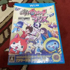 「妖怪ウォッチダンス JUST DANCE スペシャルバージョン」新品未開封品