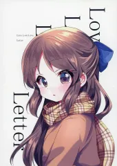 【中古】男性向一般同人誌 ≪シンデレラガールズ（アイマス）≫ Love Love Love Letter / 夢野 / ハッピーセット