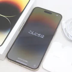 ITGP7YMHCY3J 美品 Apple iPhone14 Pro Max 256GB MQ9D3J/A docomo SIMロック解除 判定〇 バッテリー残量83％