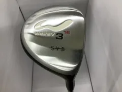 SYB　サイブ　W411V　メンズゴルフフェアウェイ3本セット　右　カーボン SYB サイブ W411V メンズゴルフフェアウェイ3本セット 右