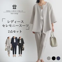 新品 セットアップ レディース フォーマル スーツコーデ カジュアル 女性用スーツ ママスーツ 結婚式 50代 40代 夏 秋冬 母の日 kkk