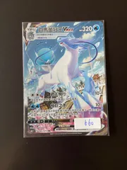 新品【完美品】はくばバドレックスVMAX HRS6H 白銀のランス085/070 はくばバドレックスVMAX HR: SA[S6H 085/070](拡張パック「白銀