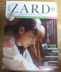 2024年最新】隔週刊ZARD CD＆DVDコレクションの人気アイテム - メルカリ