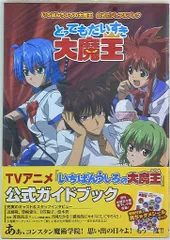 2025年最新】いちばんうしろの大魔王の人気アイテム - メルカリ