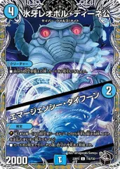 氷牙レオポル・ディーネ公 / エマージェンシー・タイフーン【20th黒トレジャー】  (4枚セット) 22RP2 T16/T20 轟炎の竜皇 デュエマ トレカ道