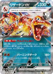 悪リザードンデッキ ガチ構築 ボムリザ ポケモンカード 構築済みデッキ ポケモンカード 悪リザードンex 【構築済みデッキ】 ポケカ