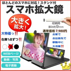 今冬最後の大特価！ 配線や電池等必要なし！ 軽薄 拡大鏡 ブラック