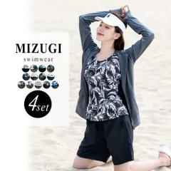 水着 レディース 体型カバー タンキニ 長袖ラッシュガード 4点／宅配便