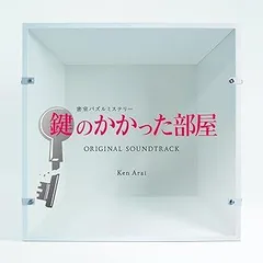 新品・初回限定盤】鍵のかかった部屋 DVD-BOX〈6枚組〉