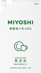 4個まとめ買い ミヨシ石鹸 無添加 食器洗いせっけん リフィル送料無料 ×4個セット