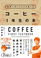 独りの珈琲:増田れい子☆毎日を幸せな気分にしてくれる本！ | www