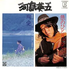 2025年最新】河島_英五の人気アイテム - メルカリ 