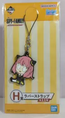 BANDAI SPIRITS 一番くじ SPY×FAMILY Mission Start! Ver.1.5 H賞 アーニャ/驚き ラバーストラップ