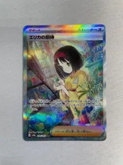 2025年最新】エリカの招待 sarの人気アイテム - メルカリ