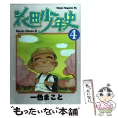 2025年最新】花田少年史 グッズの人気アイテム - メルカリ