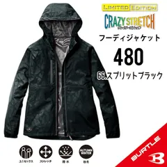 【480スプリットブラック】サイズS-3XL　バートル　フーディジャケット　秋冬モデル　2025年仕様・