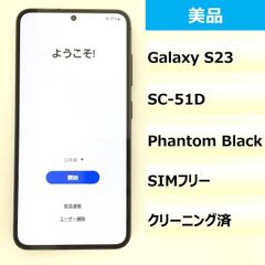 【美品】SC-51D/Galaxy S23/350848651757518
