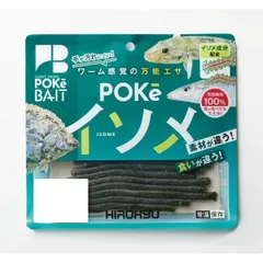 広松水産 エサ ポケイソメ 細のサムネイル
