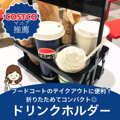三八商店 ドリンクホルダー 持ち歩き 6本 缶ホルダー コストコ カップホルダー ビール瓶ケース ボトルキャリー ドリンクキャリア ドリンクホルダー アウトドア ドリンクキャリー 折りたたみ