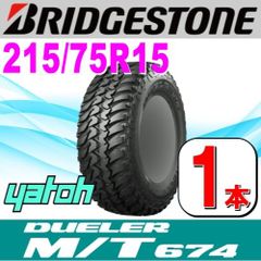 未使用】ブリヂストン DUELER M/T 674 185/85 R16 - メルカリ