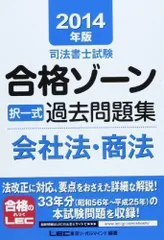 2023年最新】司法書士 合格ゾーンの人気アイテム - メルカリ