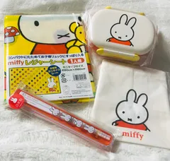 ミッフィー  ランチタイム  4点セット