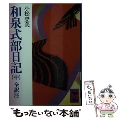 2024年最新】帯 平安の人気アイテム - メルカリ