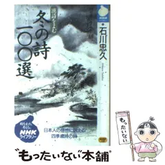 人気廃盤!!NHK名講義!! 漢詩をよむ CD全13枚揃＋